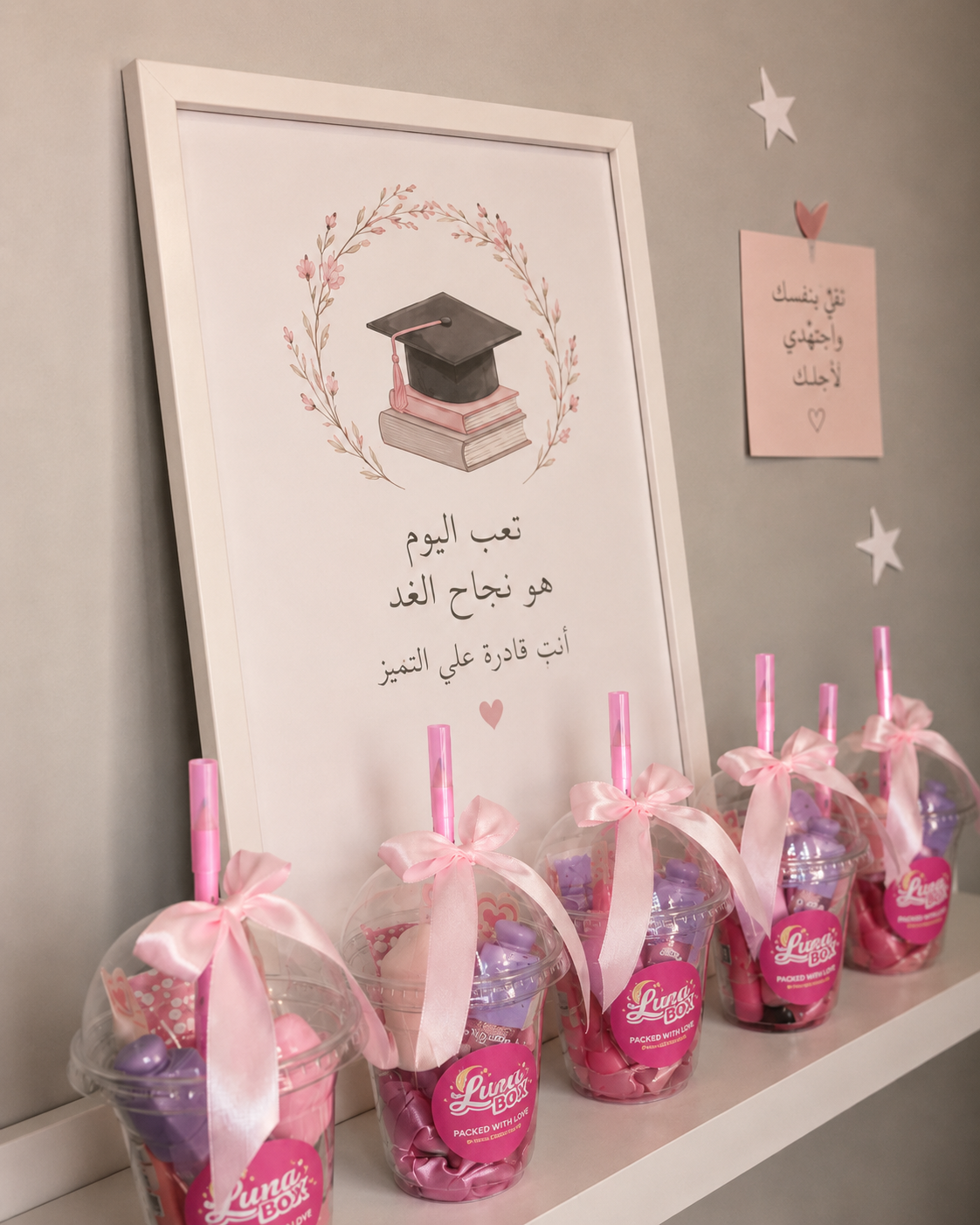 Luna Giveaway Cups - أكواب توزيعات لونا