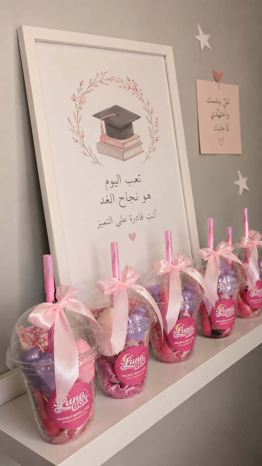 Luna Giveaway Cups - أكواب توزيعات لونا
