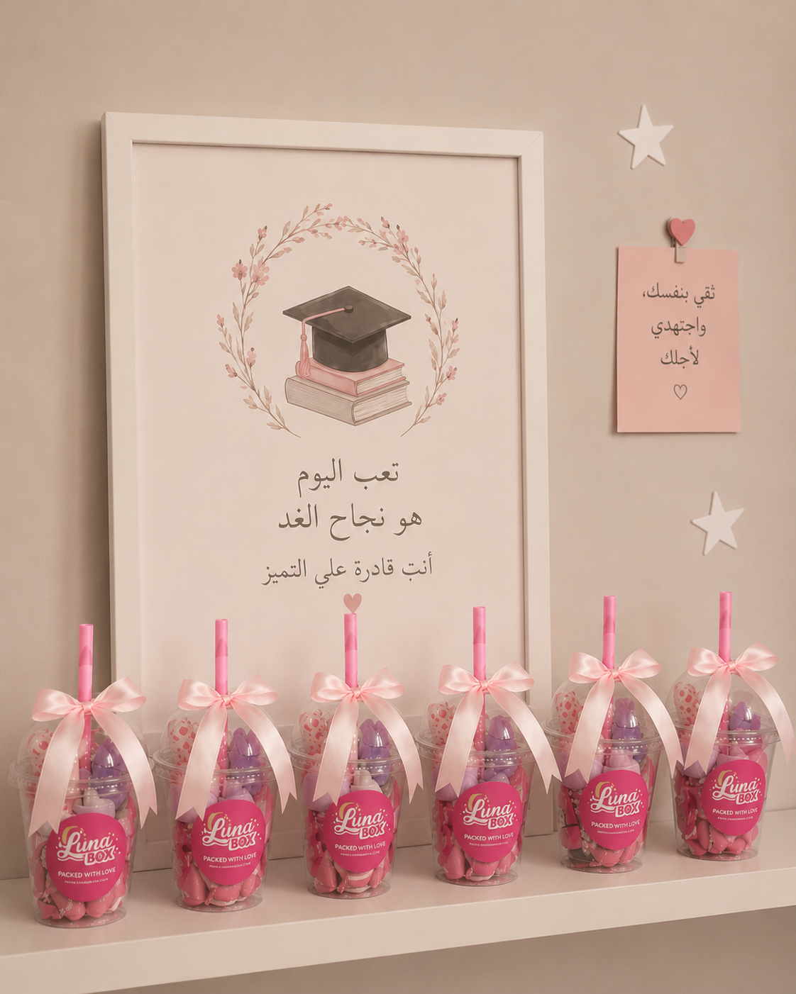 Luna Giveaway Cups - أكواب توزيعات لونا