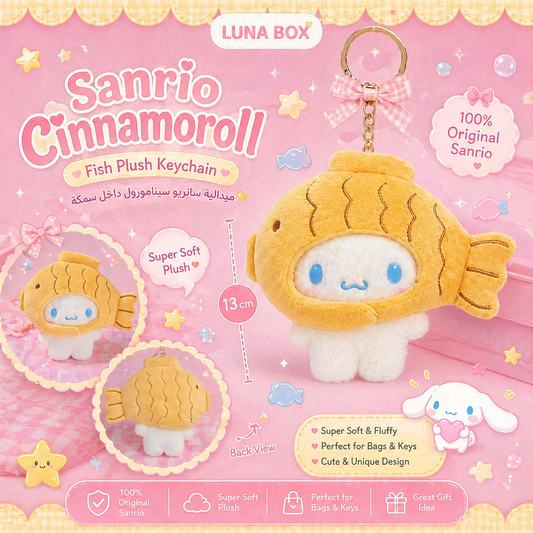 Sanrio Cinnamoroll Fish Plush Keychain - ميدالية سانريو سينامورول داخل سمكة 🐟
